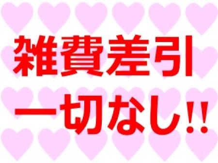 雑費