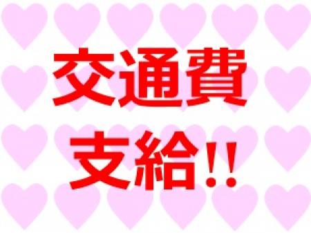 交通費
