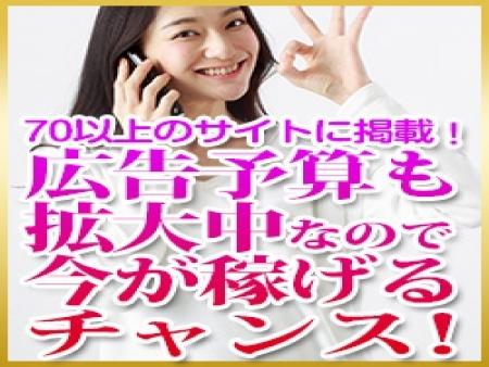 広告予算拡大中なので稼げるチャンス!!