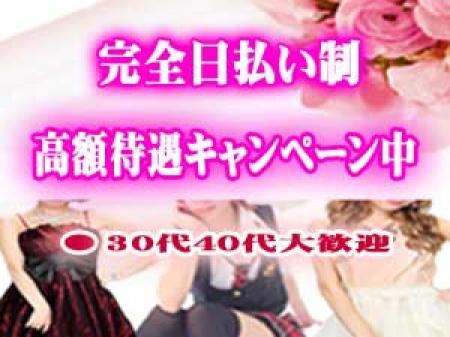 毎日が給料日