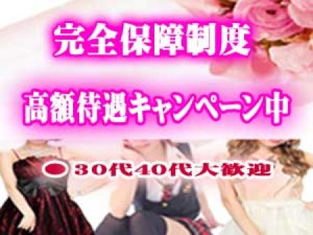 ☆安心の保障システム☆