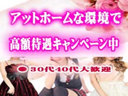アットホームな当店で