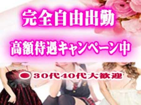完全自由出勤制