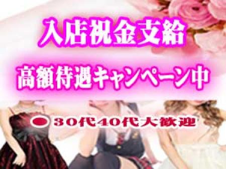 ☆今がチャンス☆