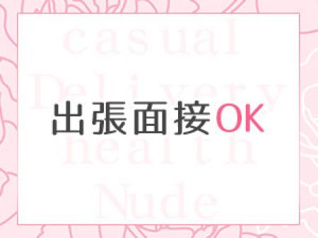 さまざまな面接方法で対応しております