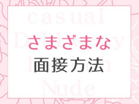 県外から働きたい女性もお待ちしております!