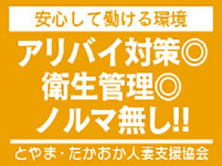 アリバイ対策◎