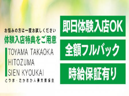 即日体験入店OK