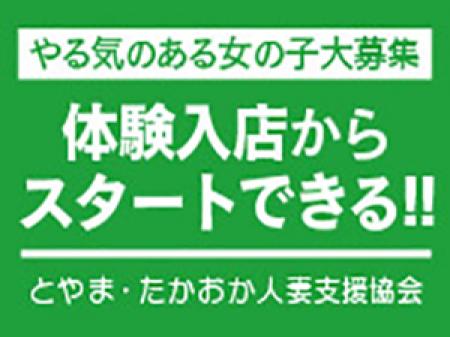 まずは気軽に体験入店から!