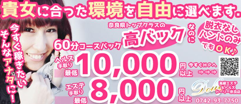 DOLLYの求人