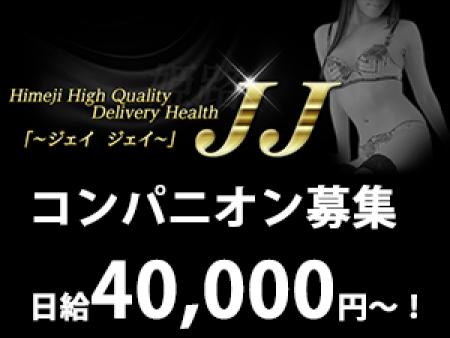 コンパニオン募集