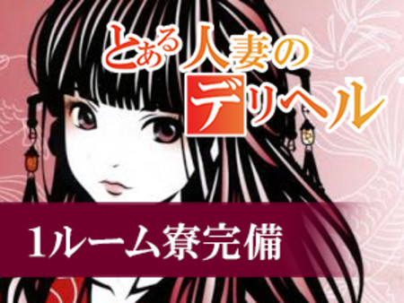寮完備!1ルーム個室です!!