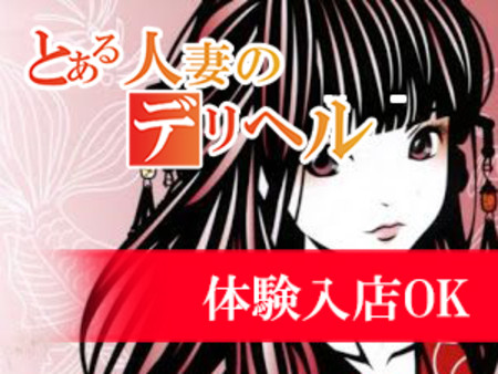 体験入店は随時募集!!