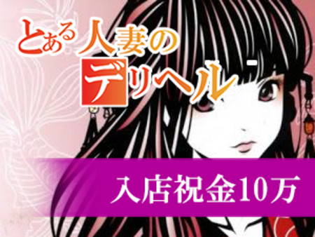 まずは面接に来てください!