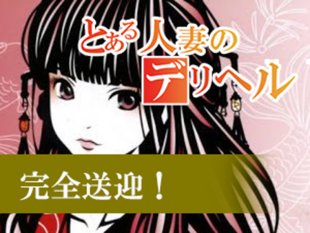 当店は完全送迎します!!