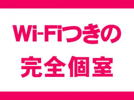 WI-FI完備、TV完備で店泊もできます。