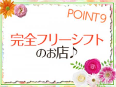 完全自由出勤制