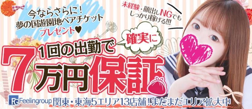 フィーリングin町田