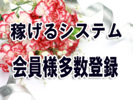 その日の内に現金をお持ち帰り出来ます