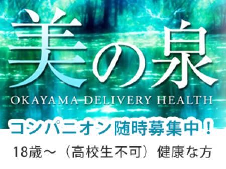 コンパニオン随時募集中!