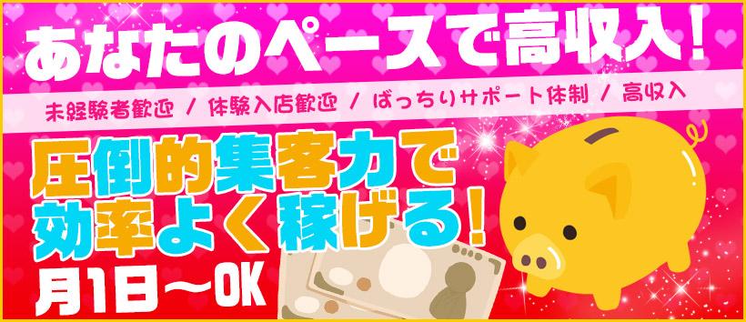 町田ギャルの宅急便の求人