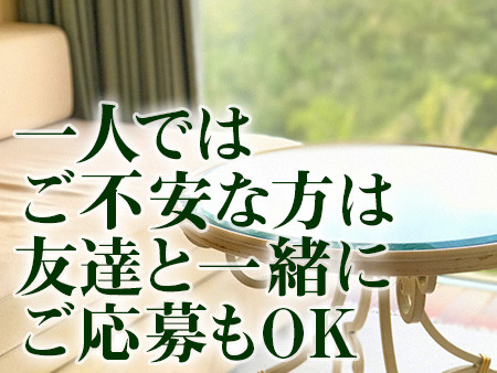 友達と一緒に見学も歓迎してます。