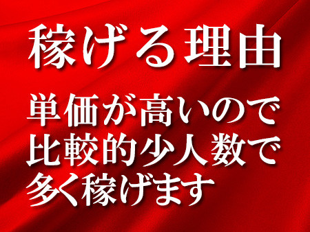 当店が稼げる理由