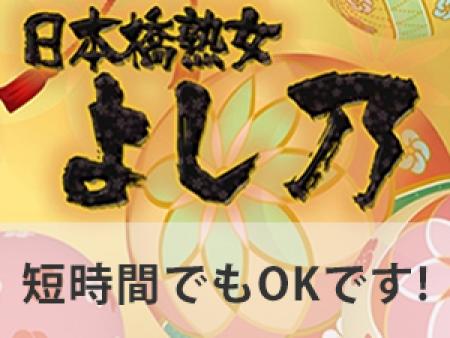 短時間でもいいんです!