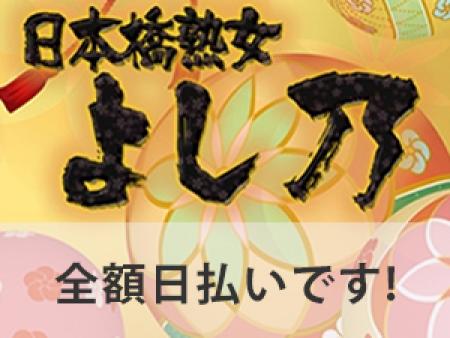 お仕事した分は全額日払いです!