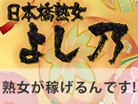 熟女が稼げるんです!