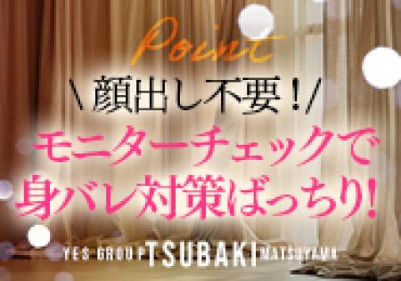 顔出しは一切不要です！