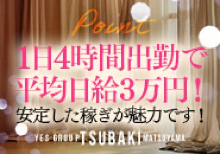 4時間出勤で平均日給3万円以上！？