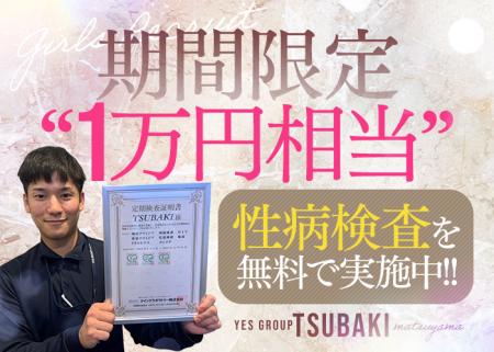 性病検査無料キャンペーン！