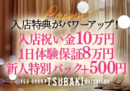 求人特典がパワーアップ致しました！？
