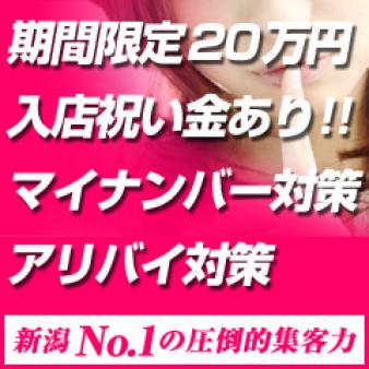 ★掛け持ちOK★お仕事がなかなか入らなくて困っているキャストへ★高待遇・高額バック・毎日が高額なお給料・安心してお仕事が出来るシステムを導入しております。