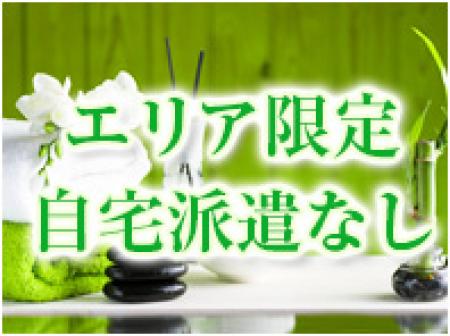 エリアを絞った待ち合わせ