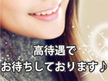 高待遇でお待ちしております♪