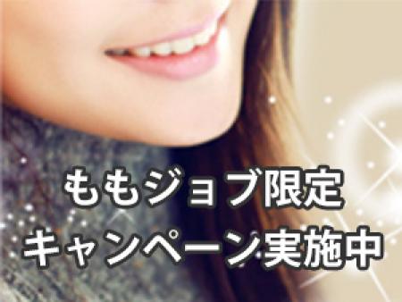 ももジョブ限定キャンペーン実施中
