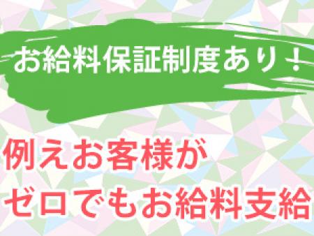 待遇2