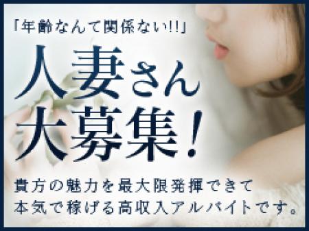 ★何故”新潟人妻プロダクション”が良いのか!★