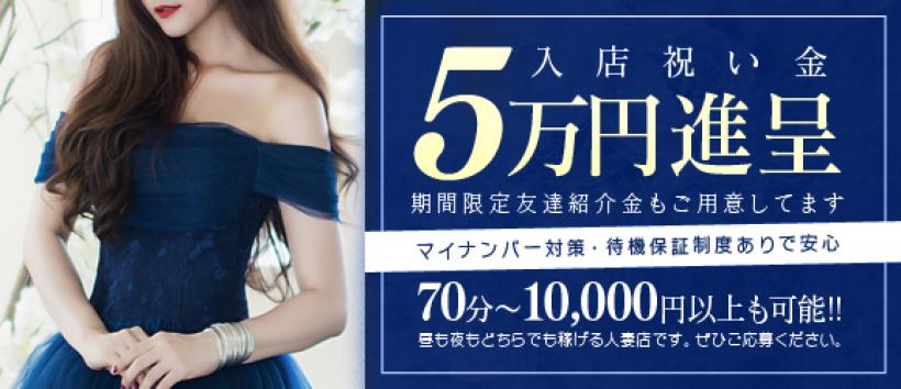 新潟人妻デリヘル プロダクション
