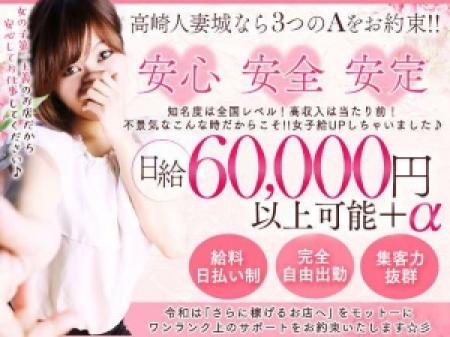 ★高収入&高待遇&働きやすさ★
