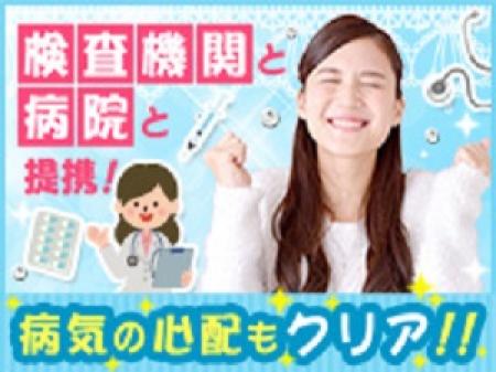 ★安心安全に働いていただく為に★