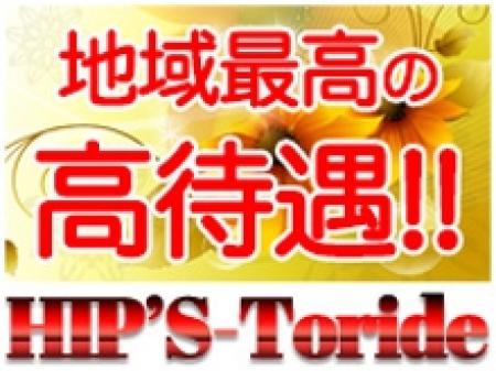 ◆知名度抜群のお店です♪