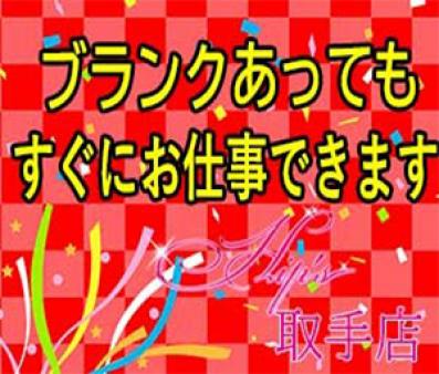 ブランクあってもお仕事できます♪