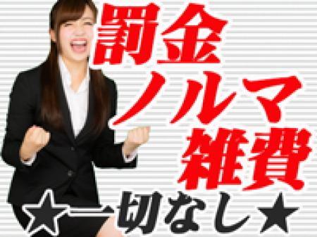 ◆稼いだ分は全てお持ちかえりください!!