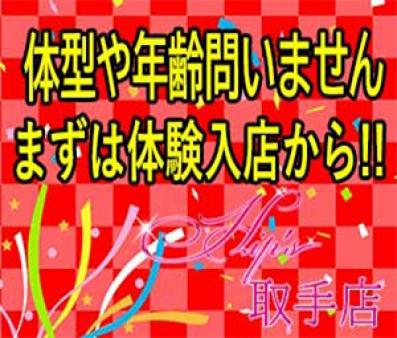 性格重視!年齢や体型問題なし!