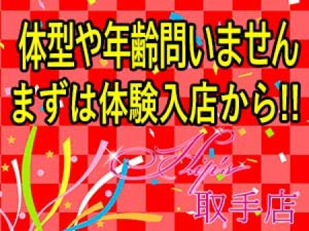 性格重視!年齢や体型問題なし!