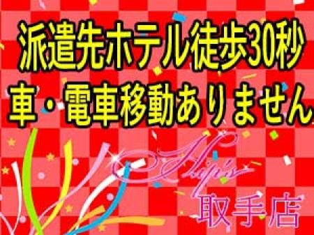派遣先ホテルまですぐ移動できます!