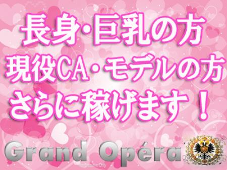 高身長の方大歓迎